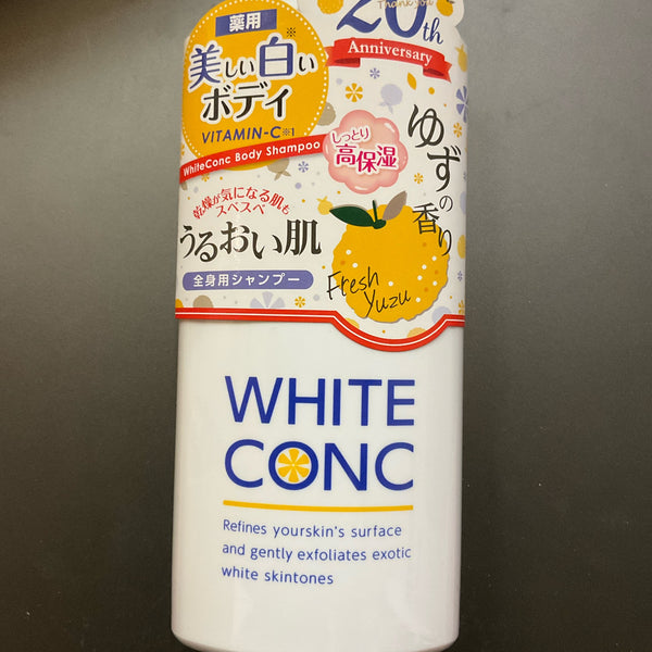 美白去角质沐浴液20周年版
