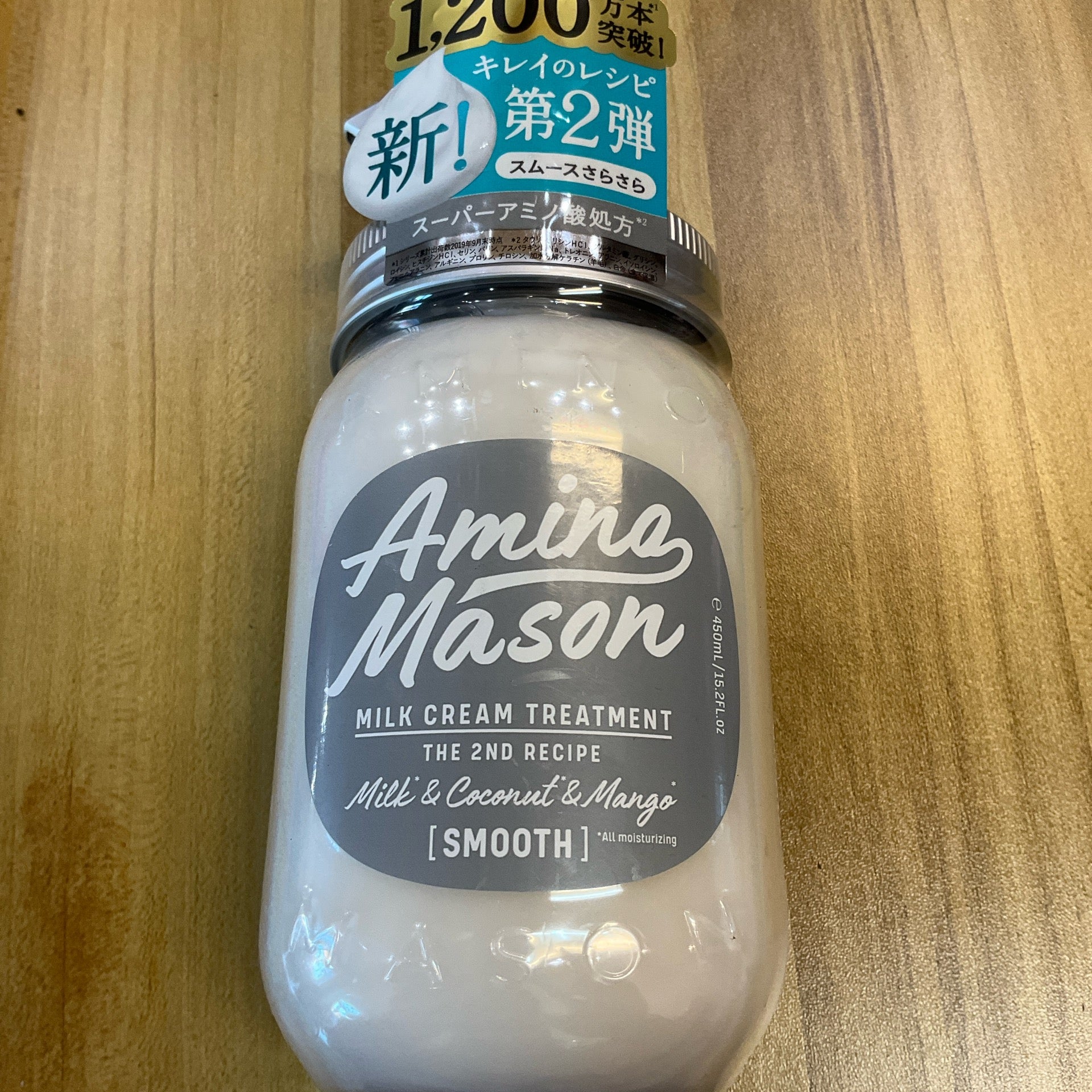 日本 AMINO MASON 顺滑修护乳霜护发素 #牛奶椰子和芒果香味 450ml