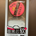尔木萄黑粉扑套盒