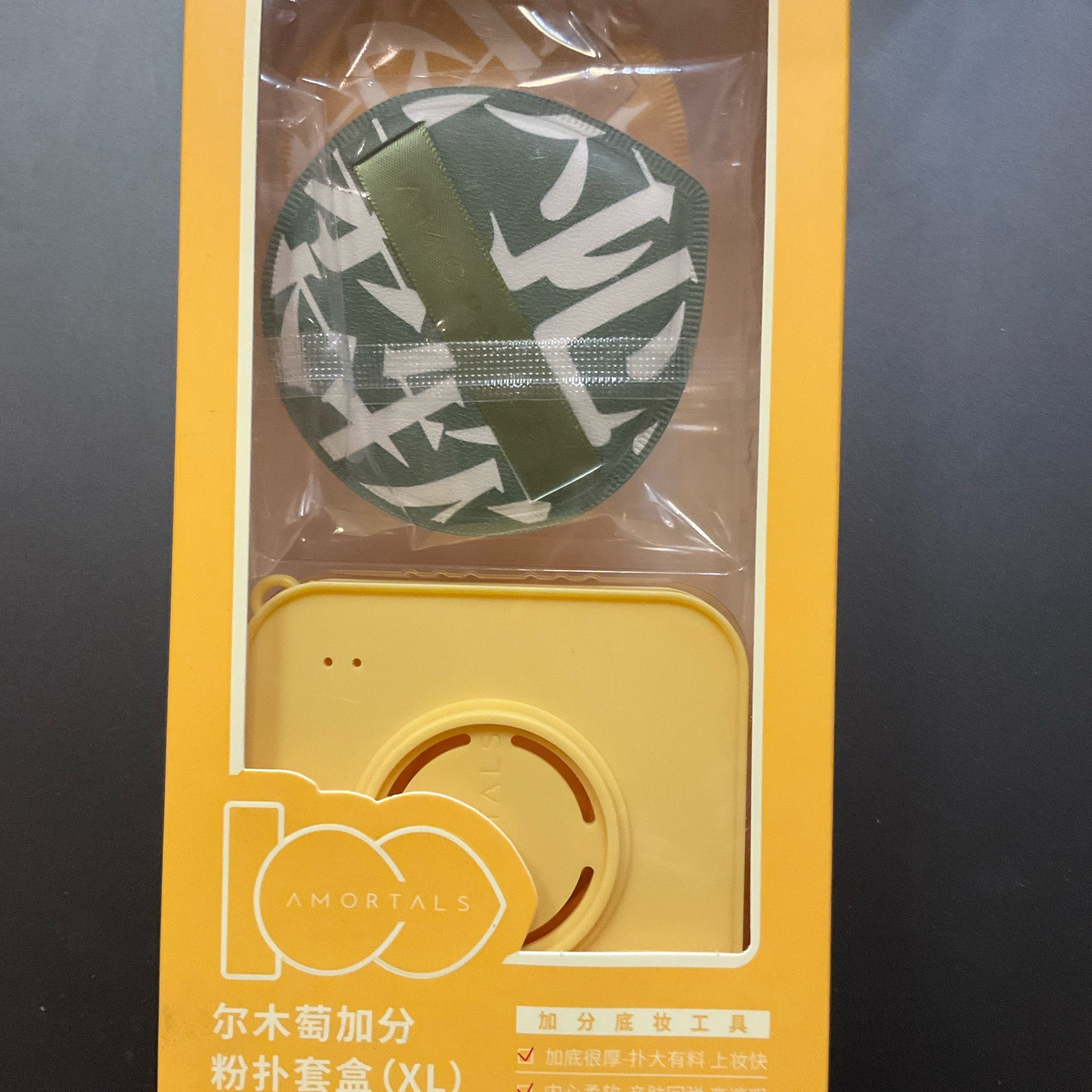 Ermutang Powder Puff Gift Set