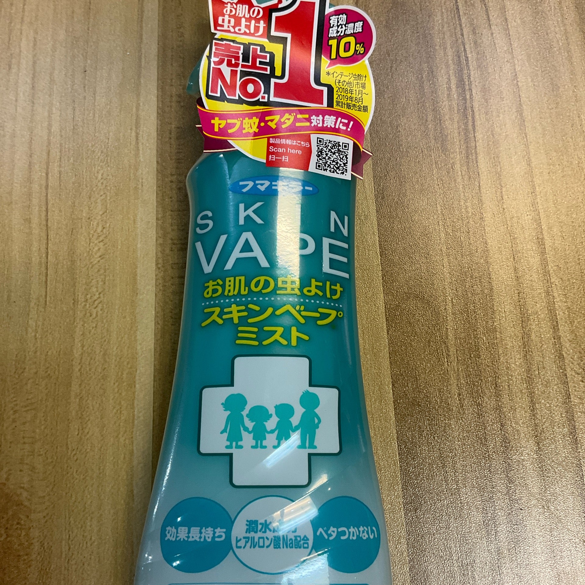 驱蚊喷雾