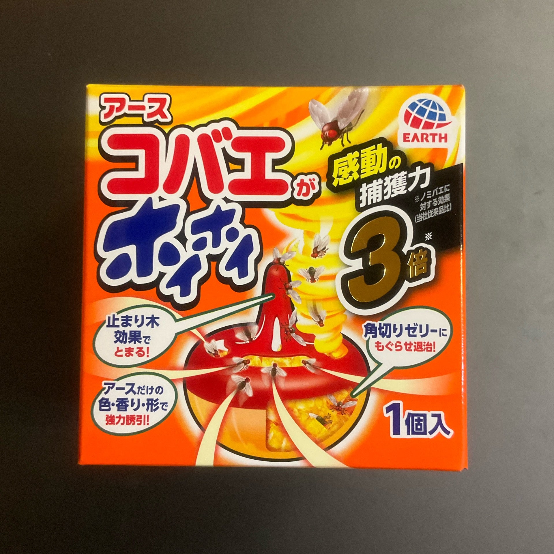 苍蝇捕获器