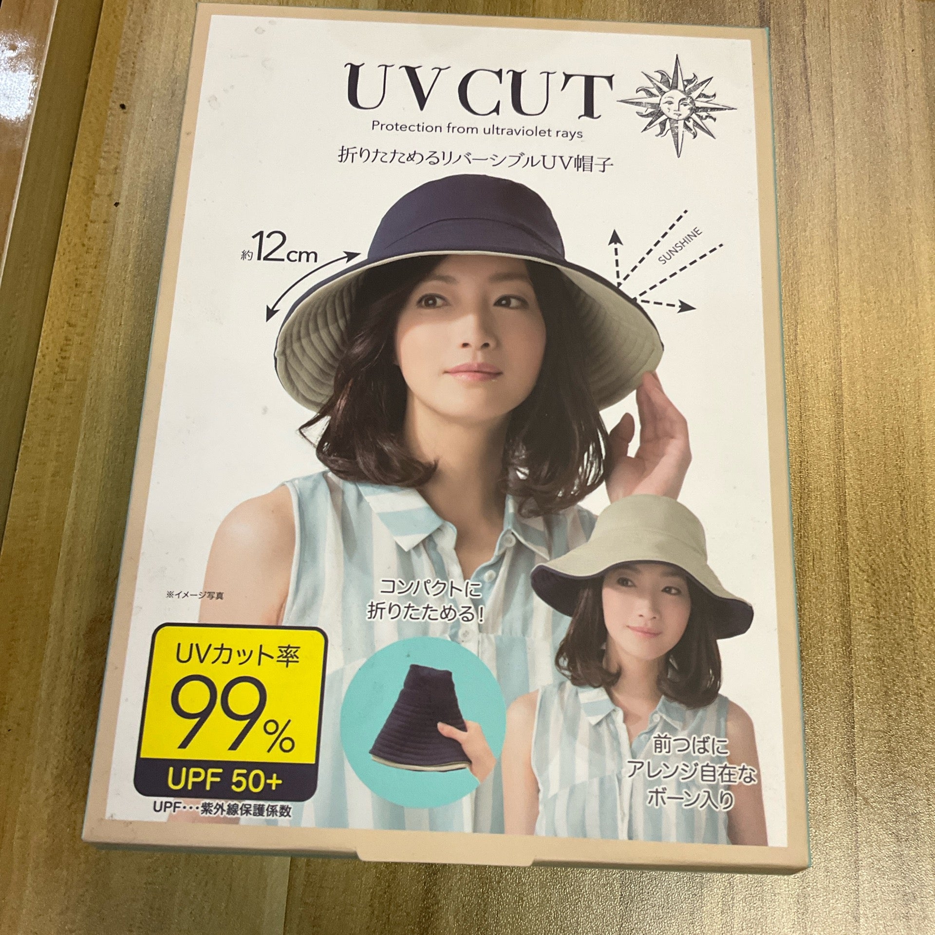 UV遮阳帽蓝米