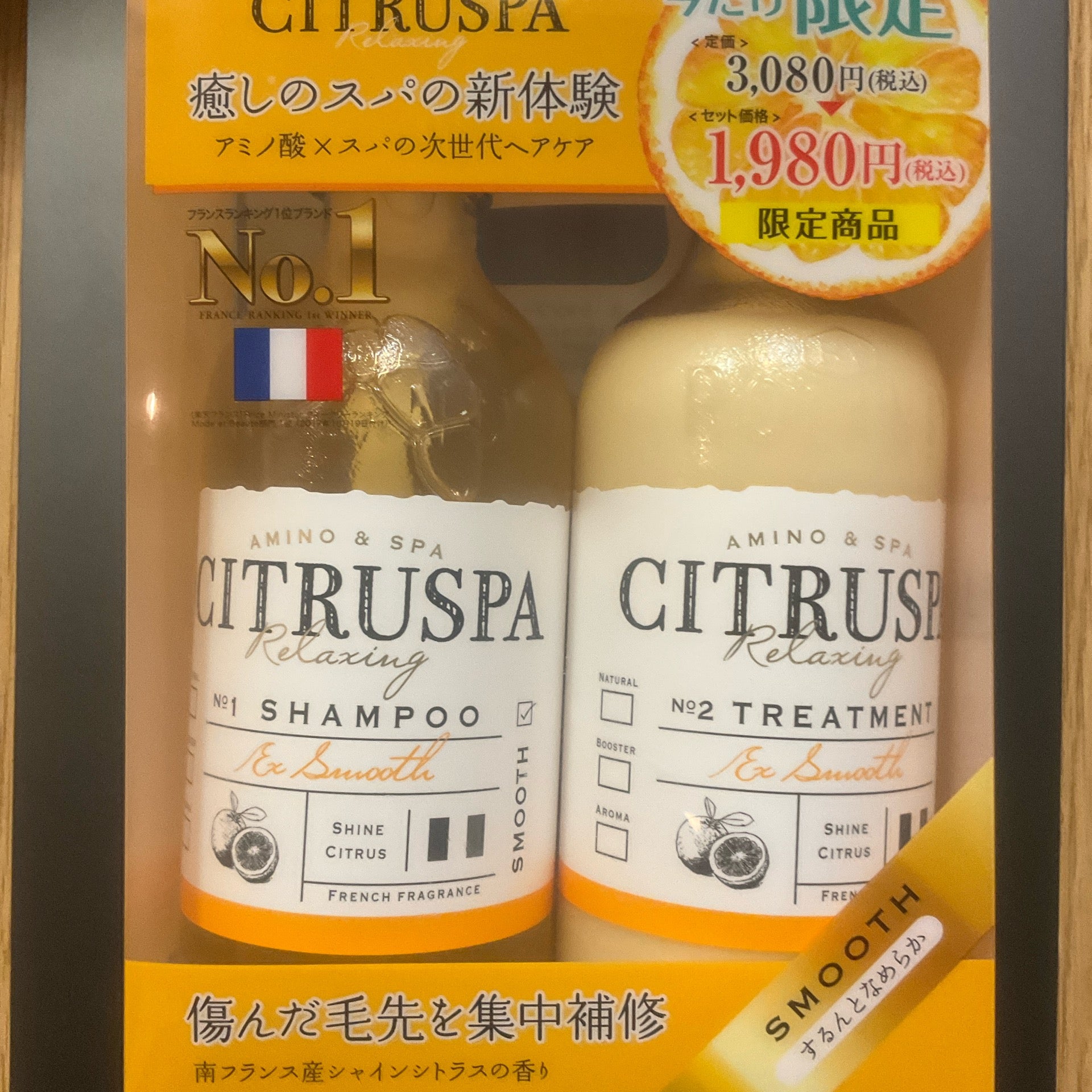 Amino洗护套装