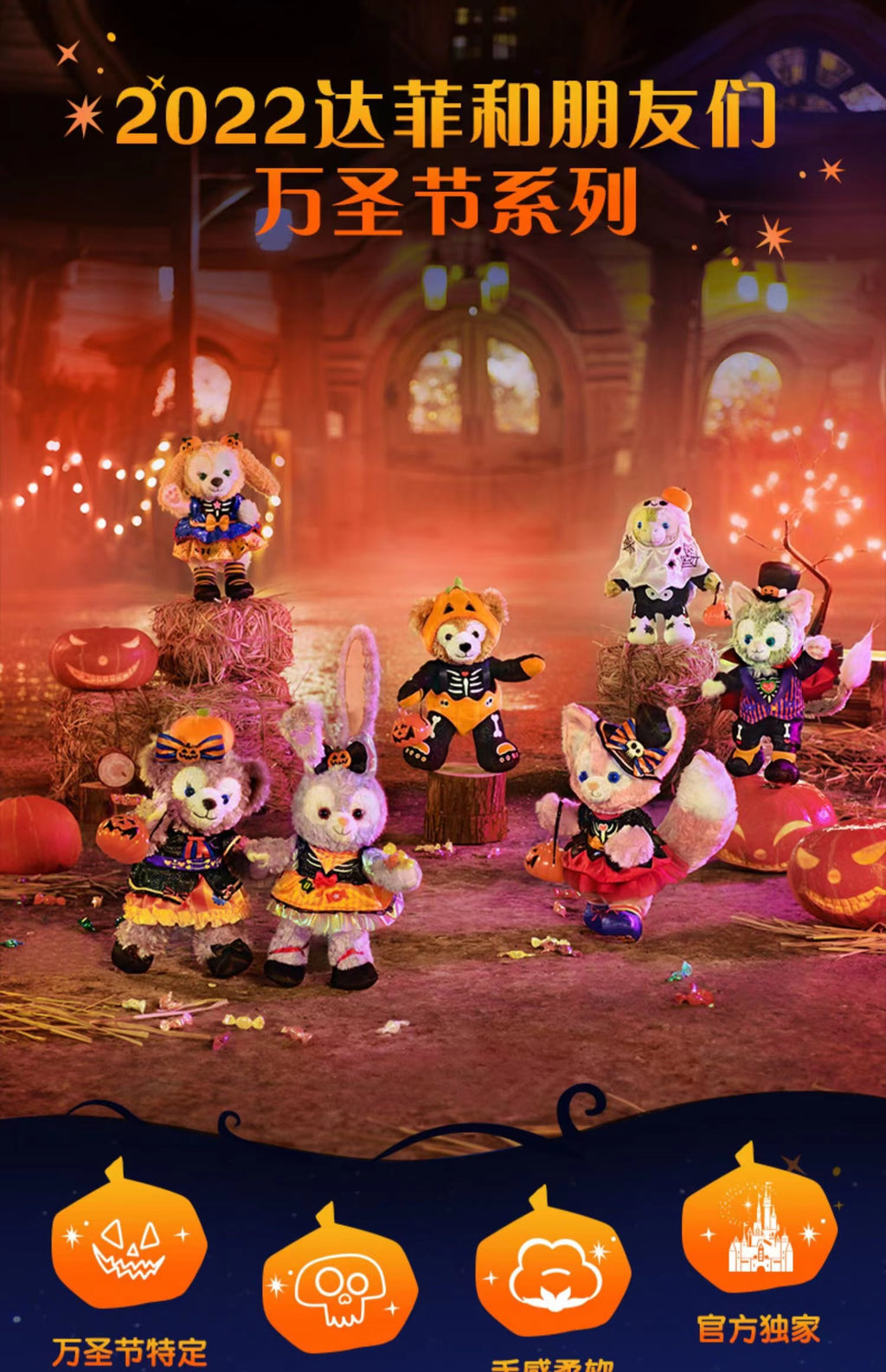 22 Halloween Series